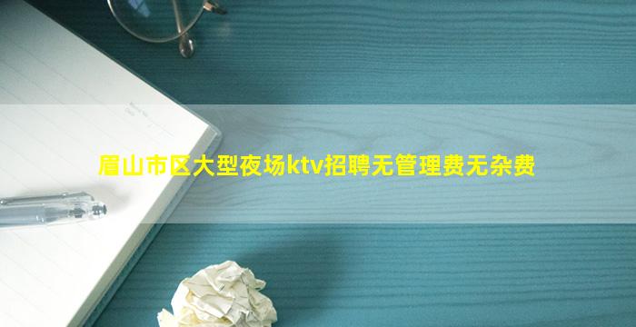 孝感夜场招聘